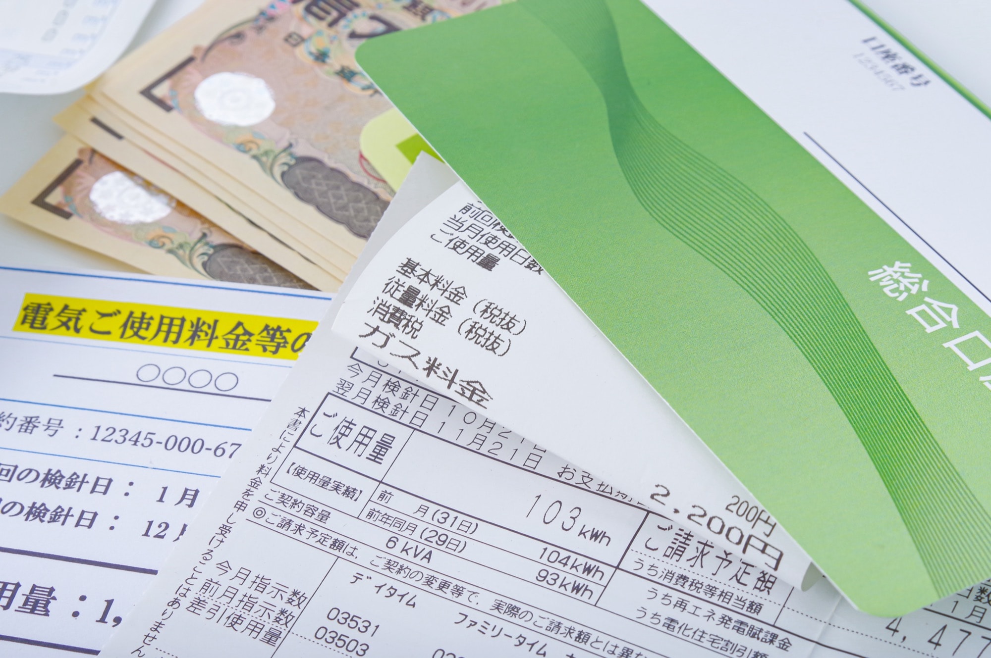 光熱費の明細と現金
