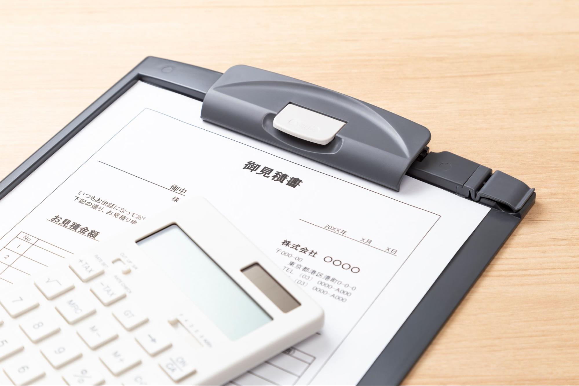 見積書と電卓