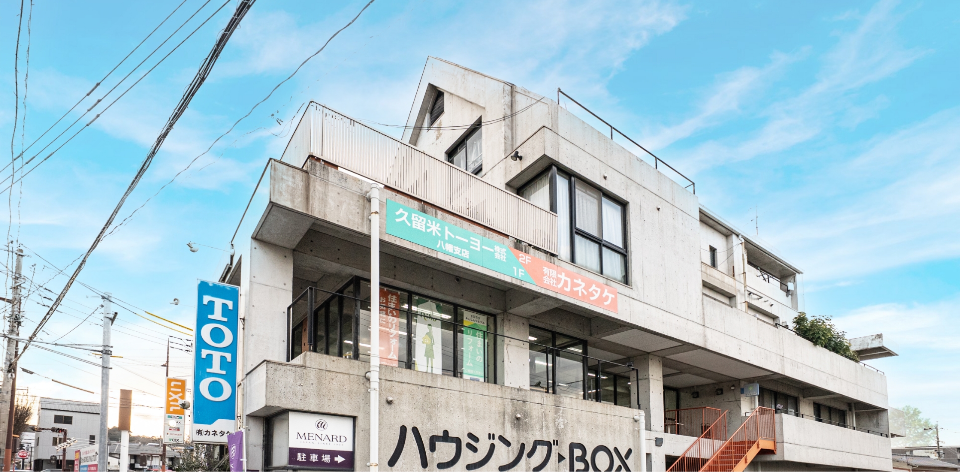 カネタケ外観