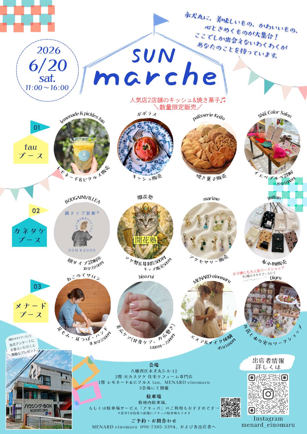 6/20㈯　SUN marche　サンマルシェ　開催♪